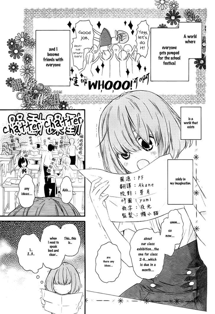 Kedamono Ni Lollipop Chapter 1 #4