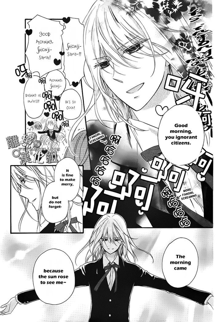 Kedamono Ni Lollipop Chapter 1 #6