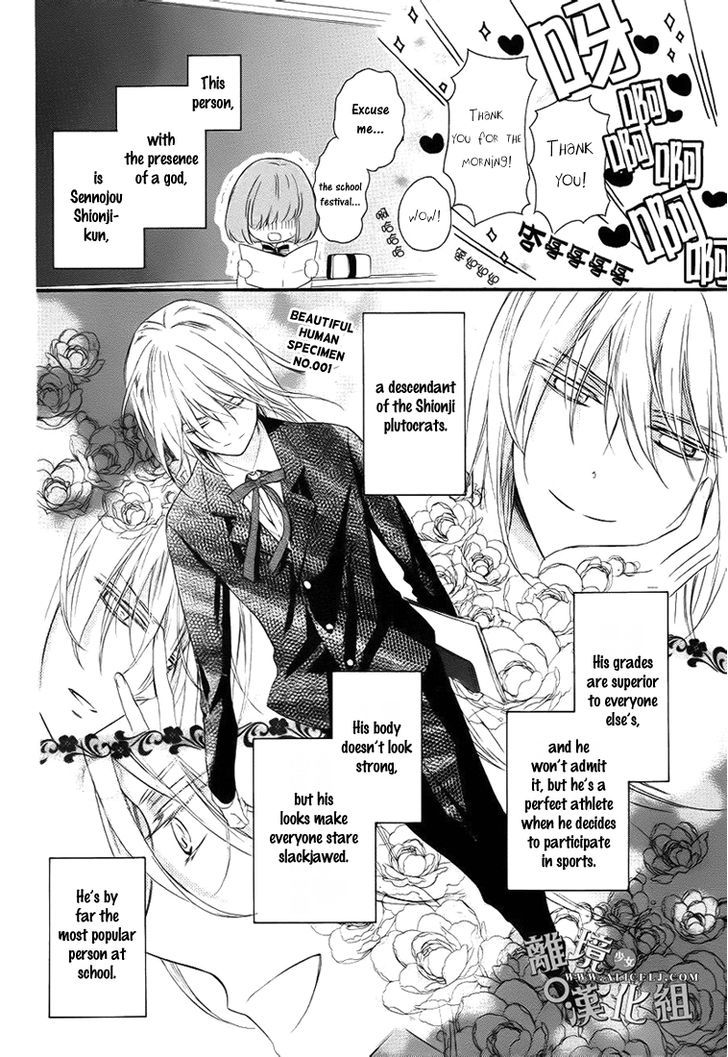 Kedamono Ni Lollipop Chapter 1 #7