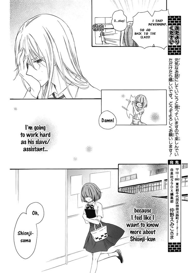 Kedamono Ni Lollipop Chapter 1 #25