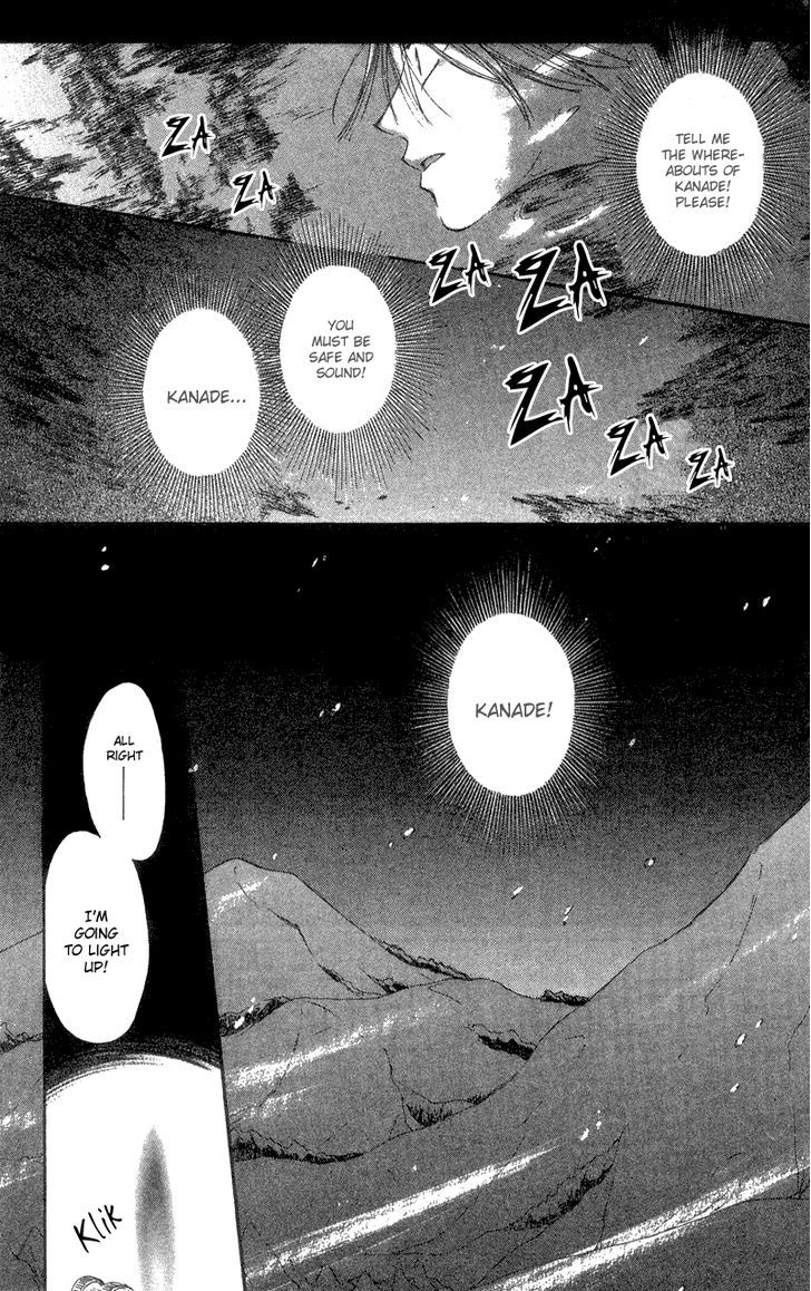 Mekakushi No Kuni Chapter 40 #4