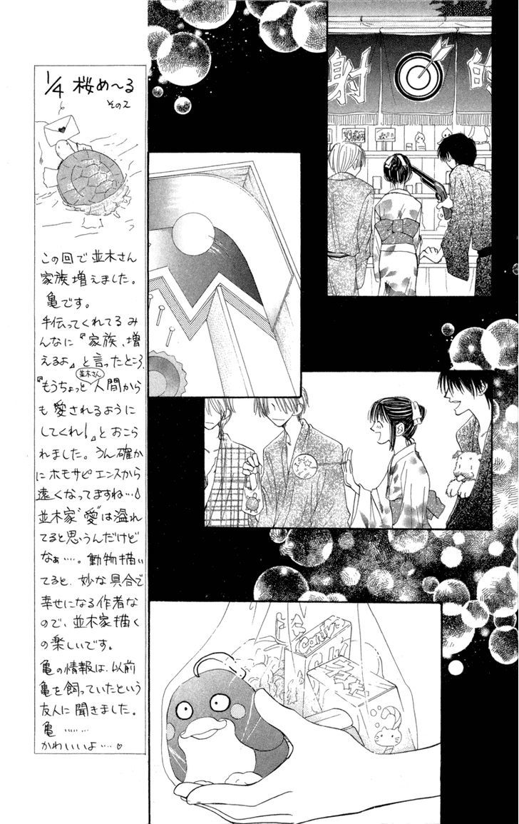 Mekakushi No Kuni Chapter 26 #19