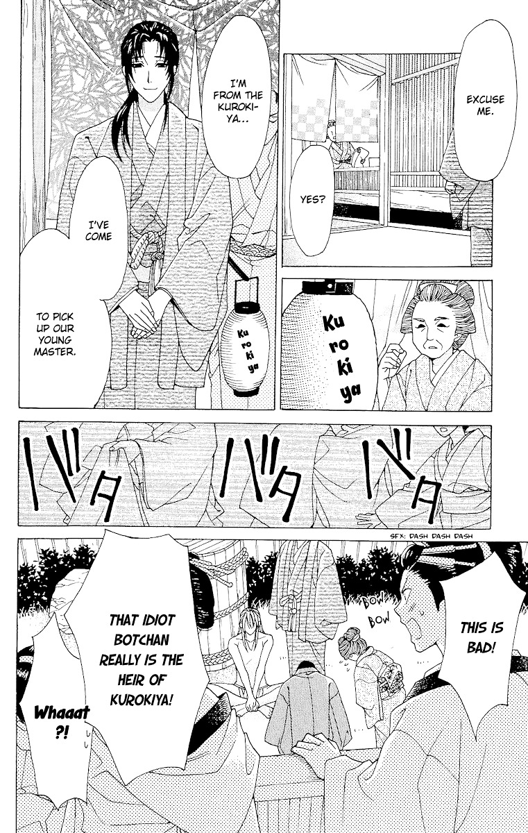 Edo Karuta Chapter 2 #37