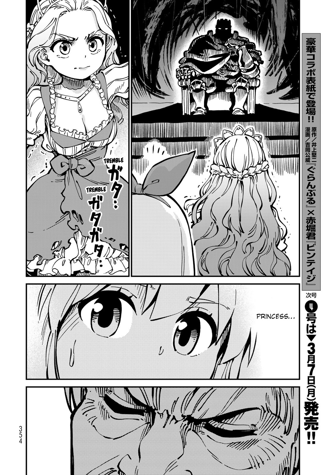 Hoshi Tsukai Selena Chapter 4 #29