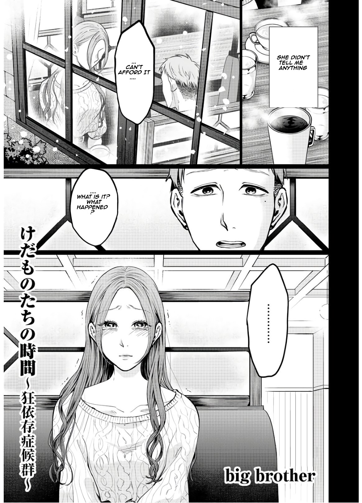 Kedamonotachi No Jikan Chapter 15 #1