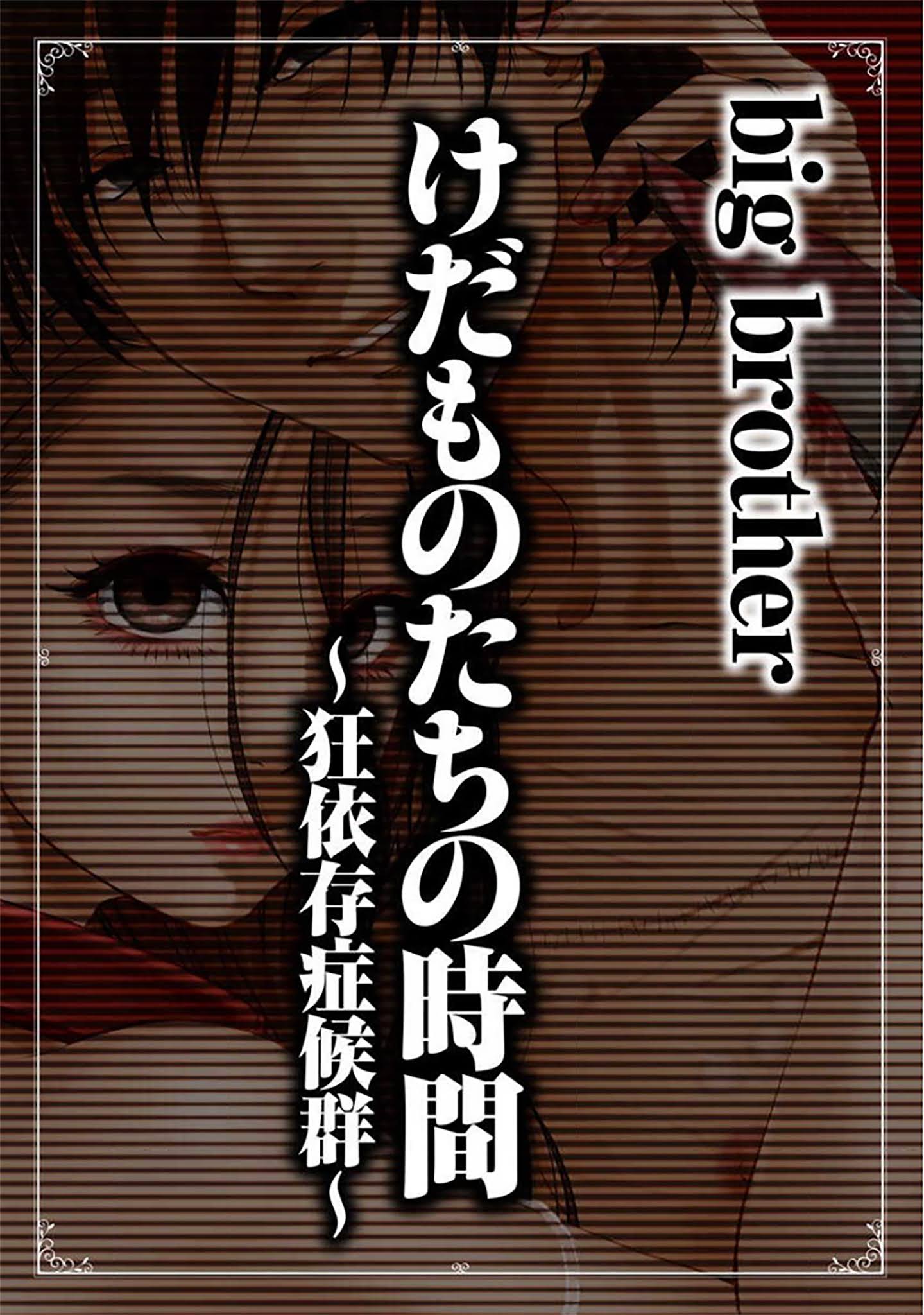 Kedamonotachi No Jikan Chapter 1 #2