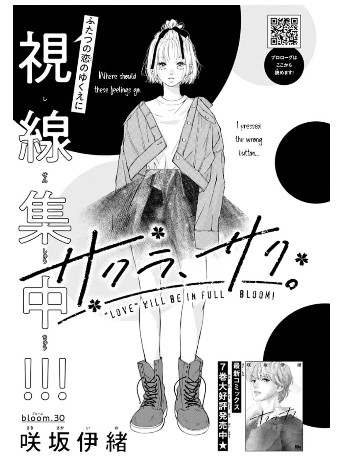 Sakura, Saku Chapter 30 #6