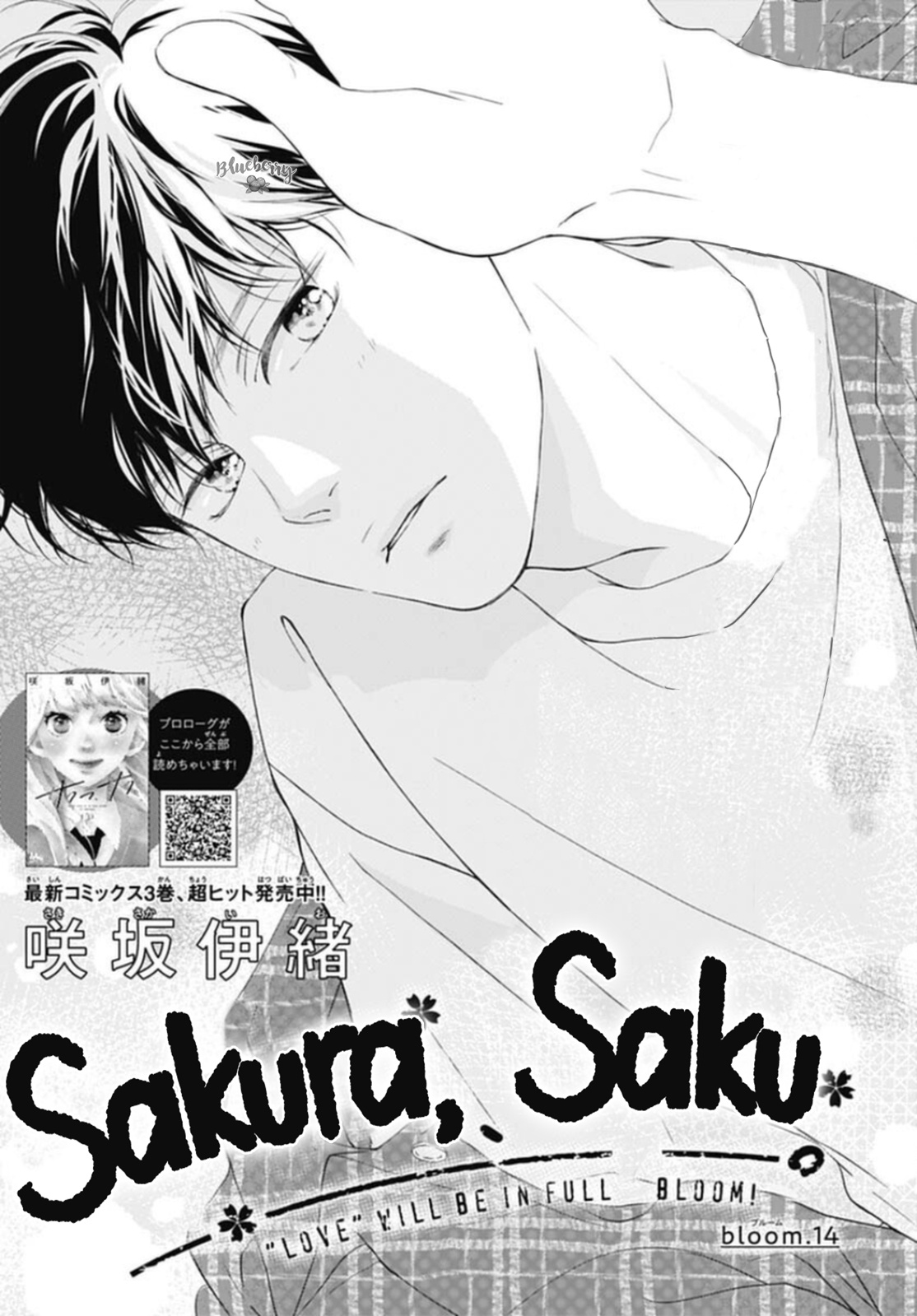 Sakura, Saku Chapter 14 #3