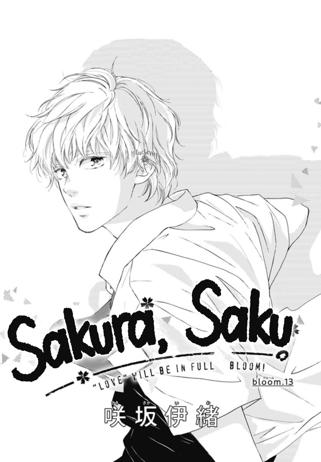 Sakura, Saku Chapter 13 #3