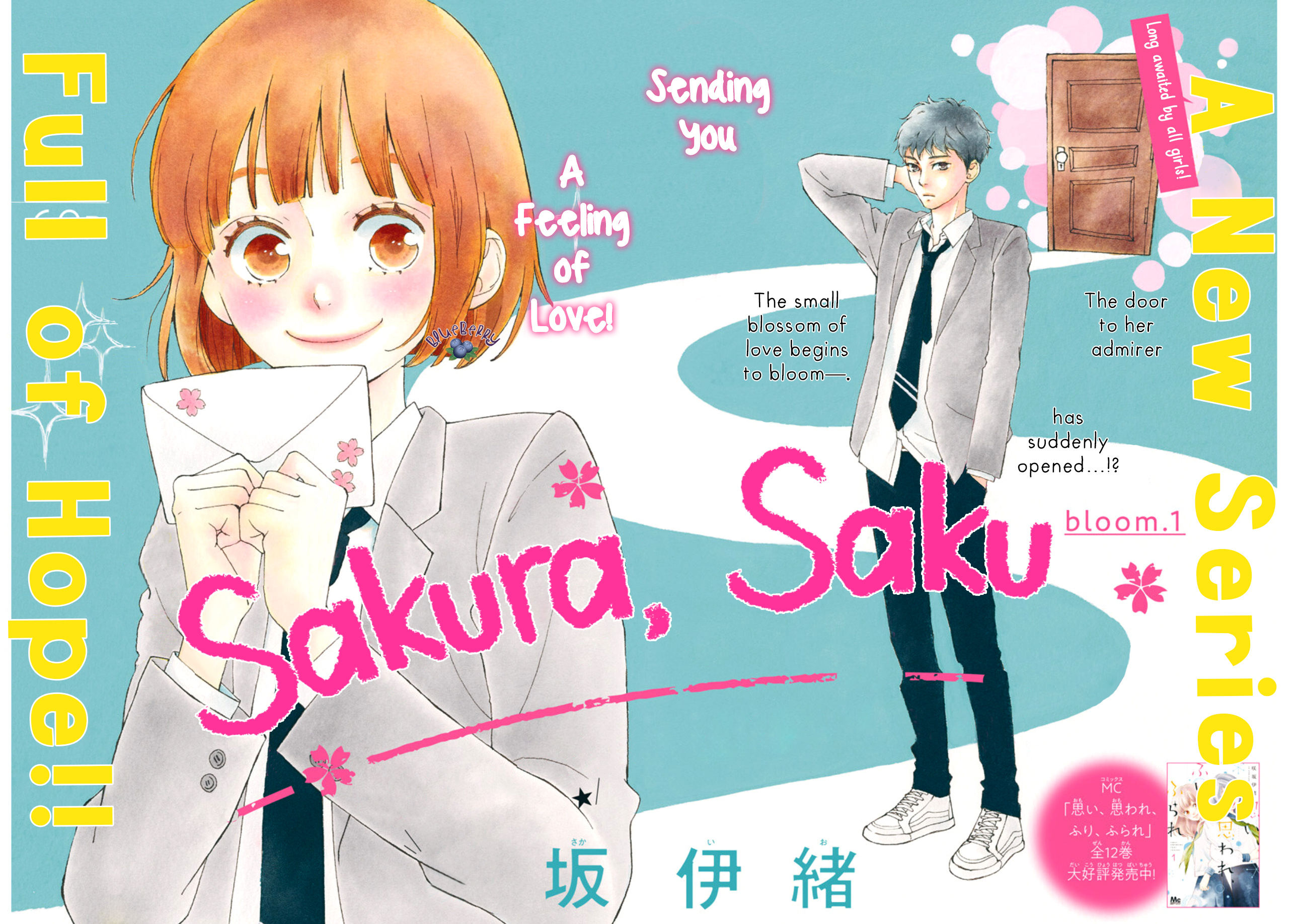 Sakura, Saku Chapter 1 #3