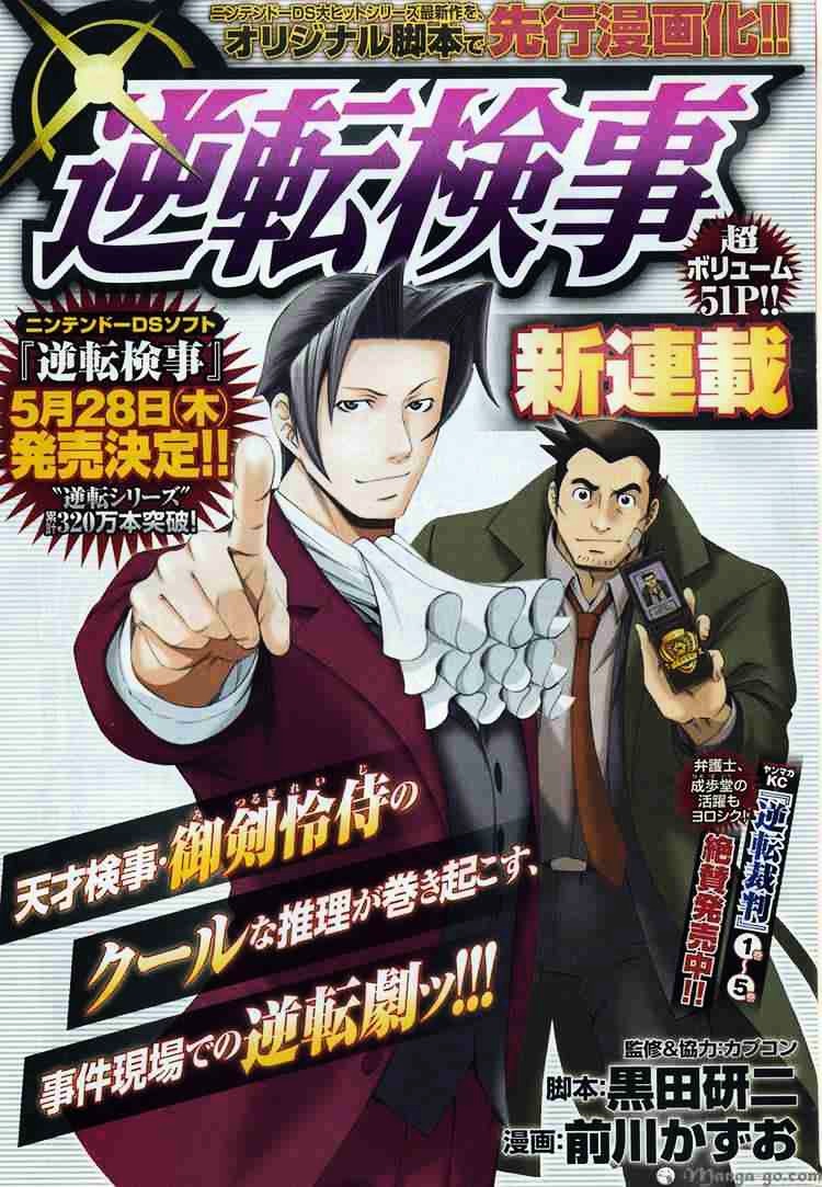 Gyakuten Kenji Chapter 1 #1