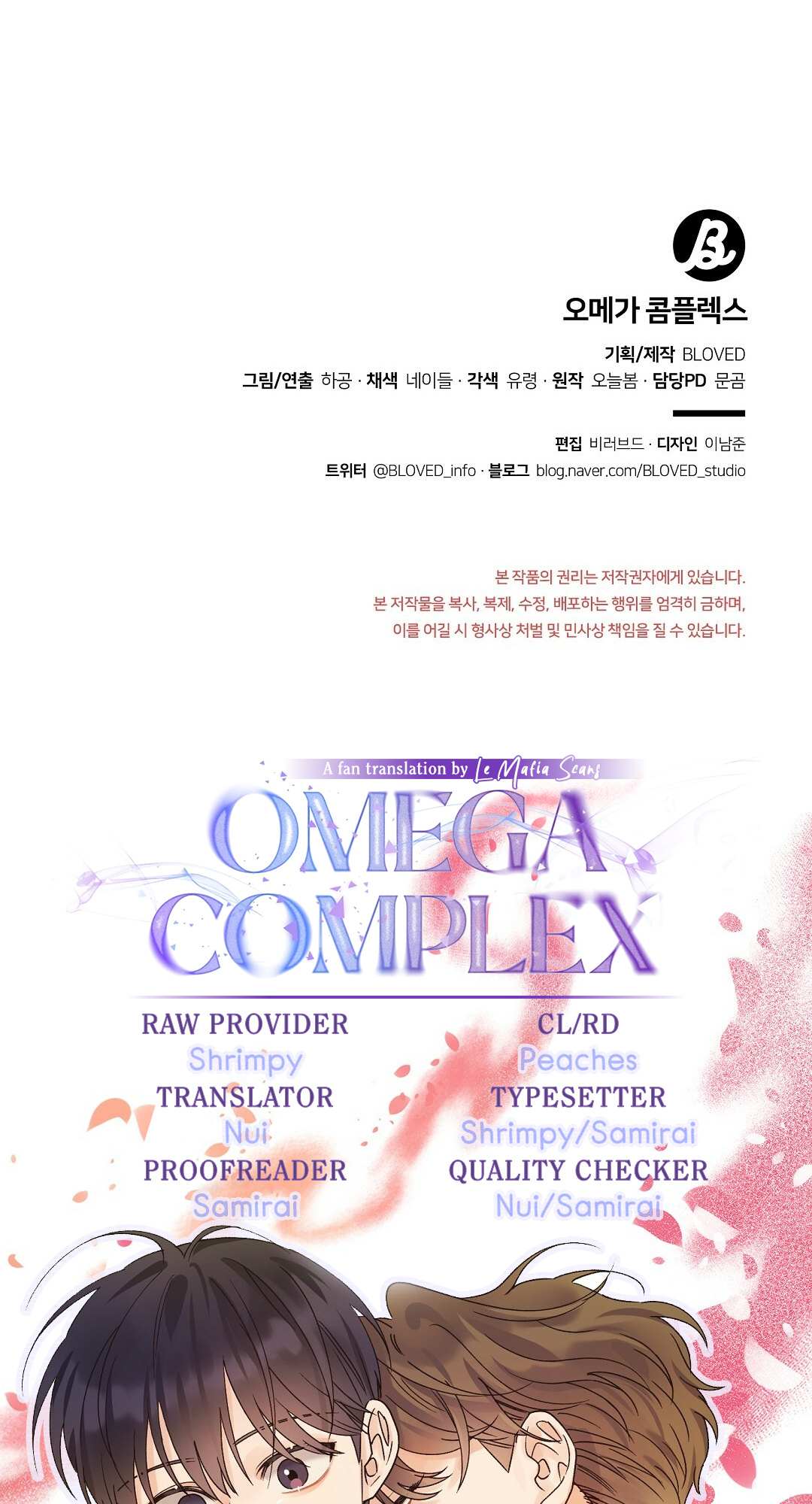 Omega Complex (Izu) Chapter 20 #64