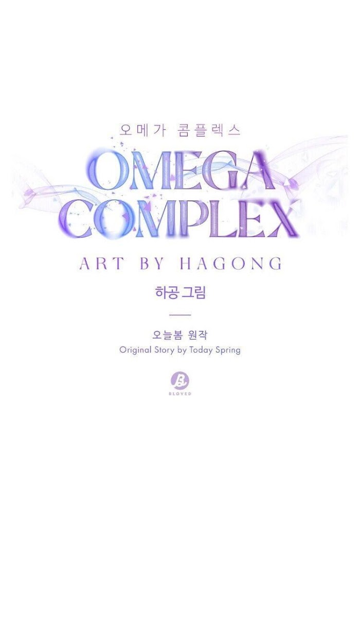 Omega Complex (Izu) Chapter 6 #34