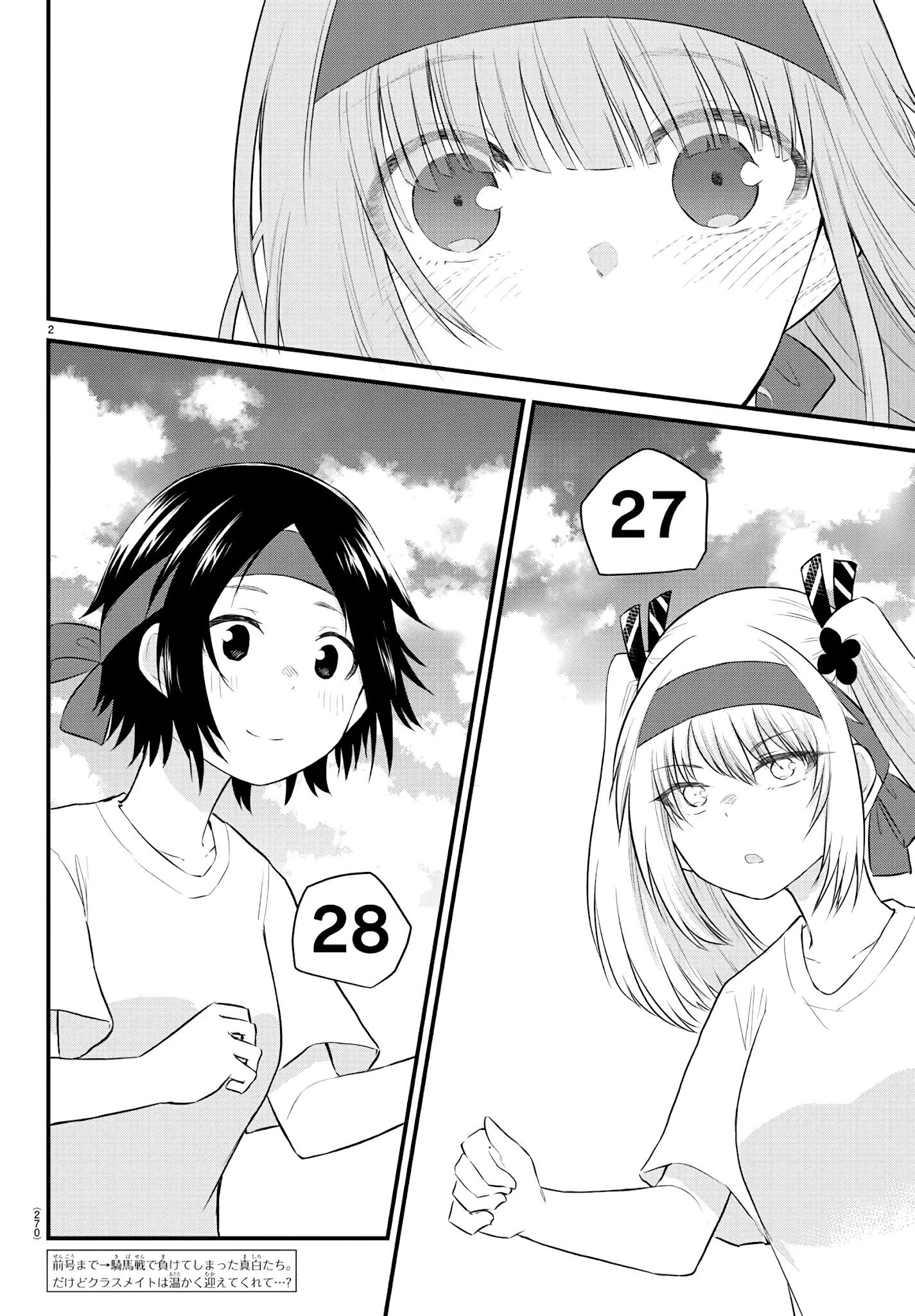 The Mute Girl And Her New Friend Chapter 39 #2
