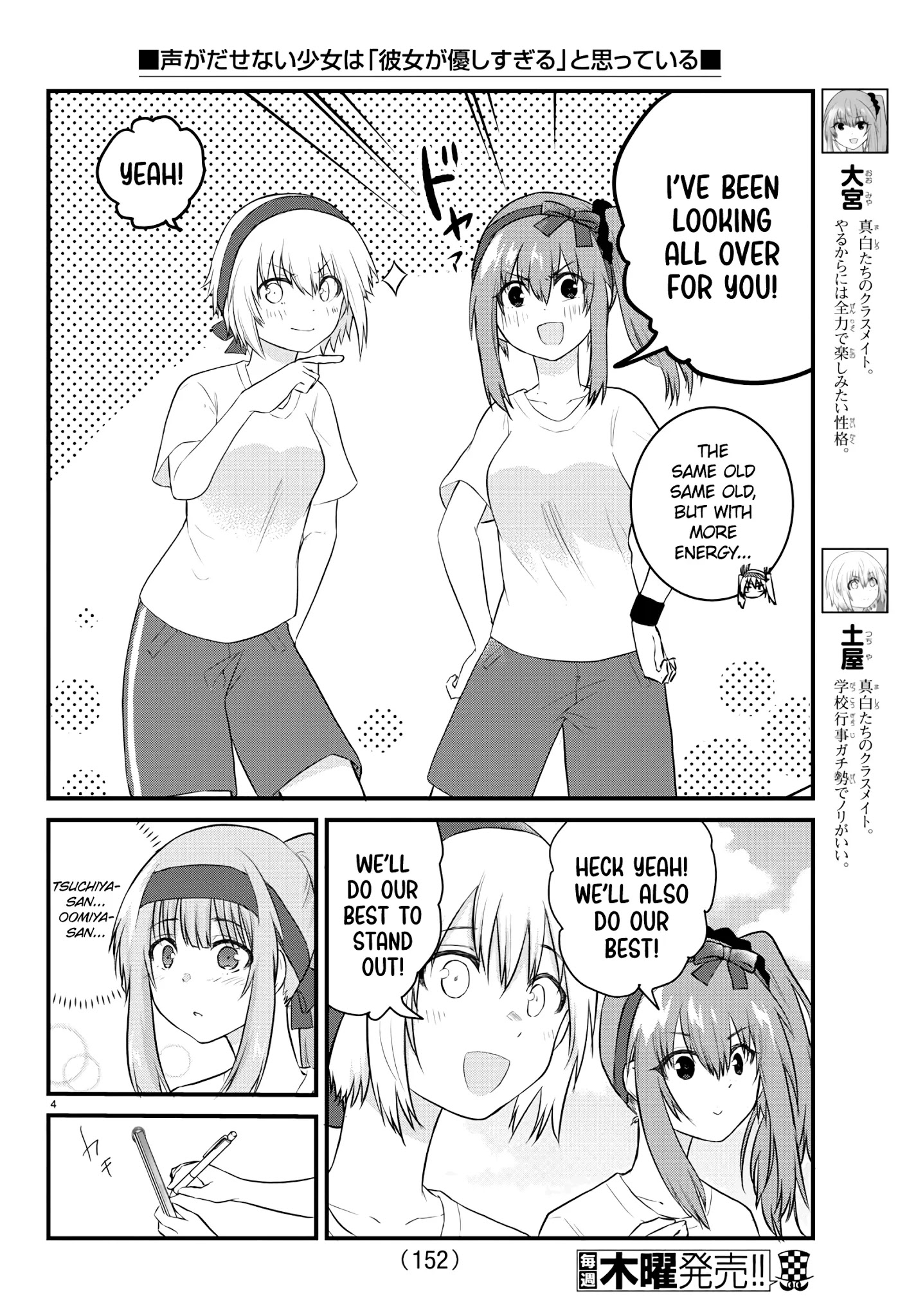 The Mute Girl And Her New Friend Chapter 34 #4