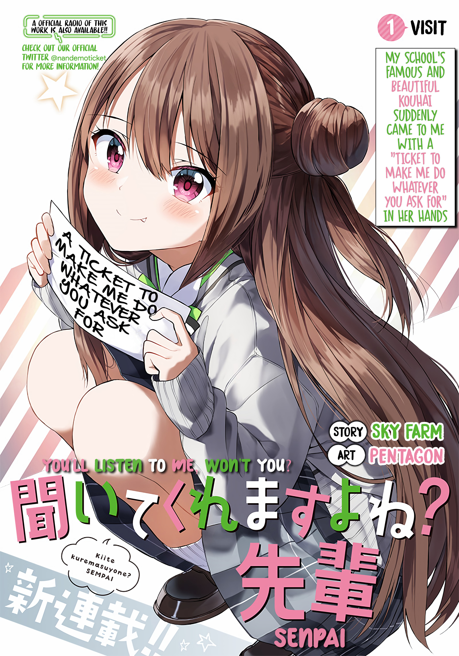 Kiite Kuremasu Yo Ne? Senpai Chapter 1 #1