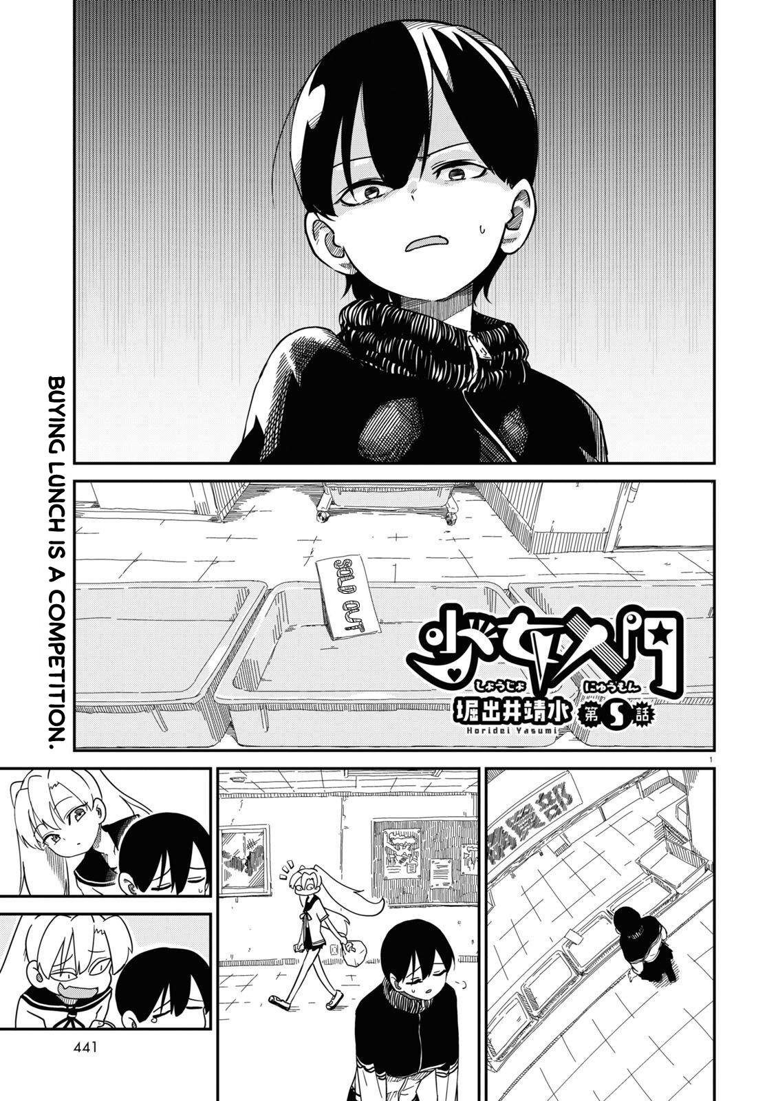 Shoujo Nyuumon Chapter 5 #1