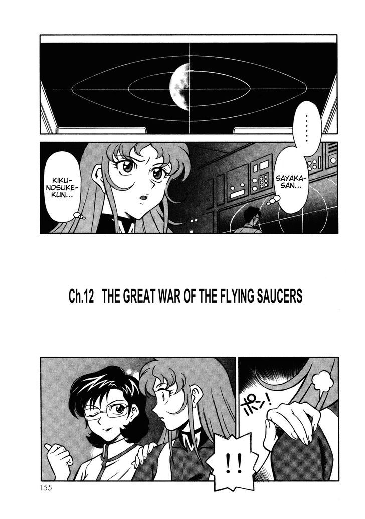 Mazinger Angel Z Chapter 12 #3