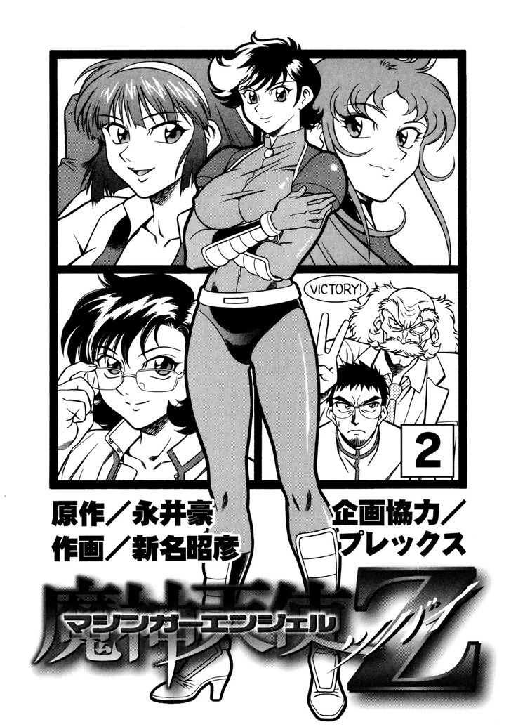 Mazinger Angel Z Chapter 7 #3