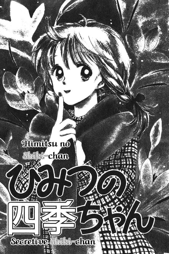 Mebae No Maachi Chapter 2 #2