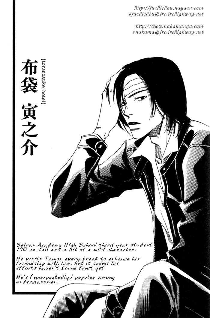 Ebisu Chapter 5 #35