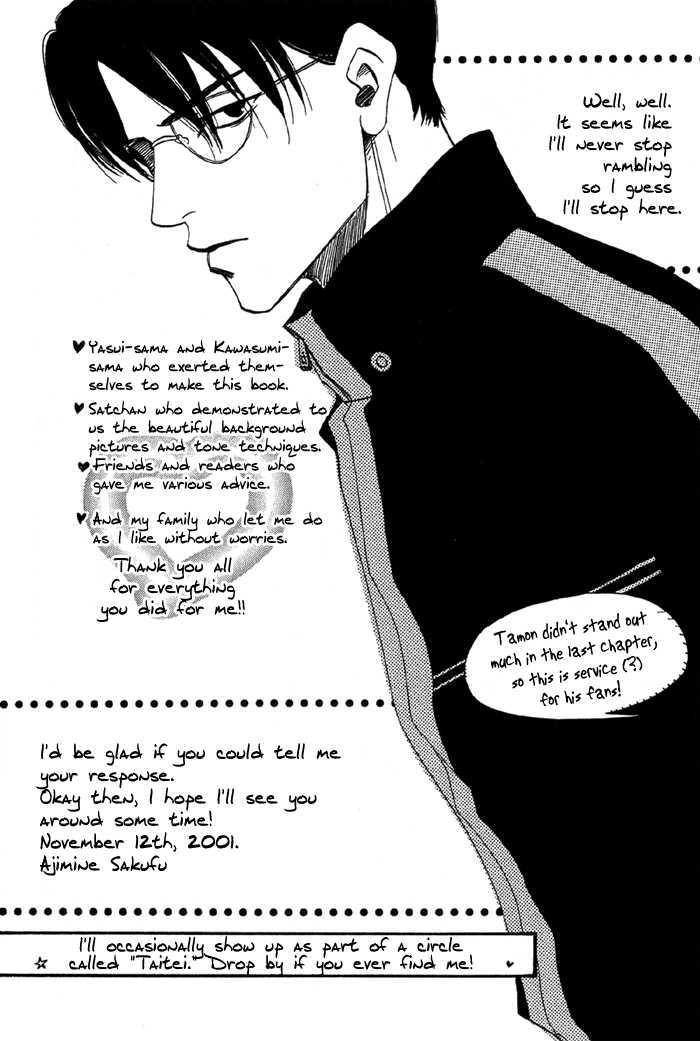 Ebisu Chapter 6 #39