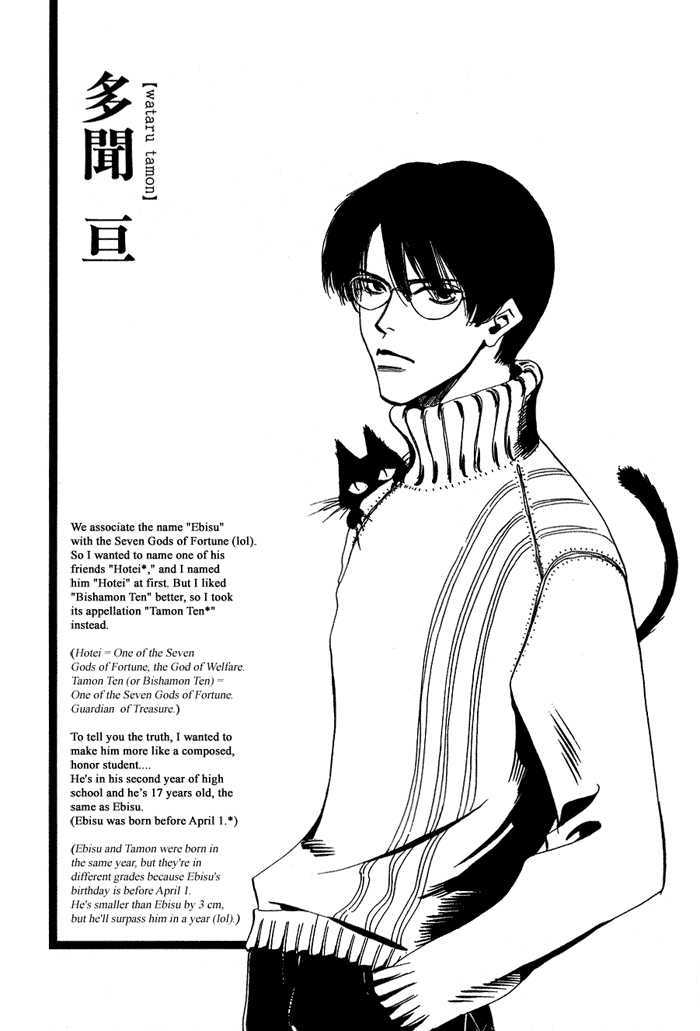 Ebisu Chapter 2 #28