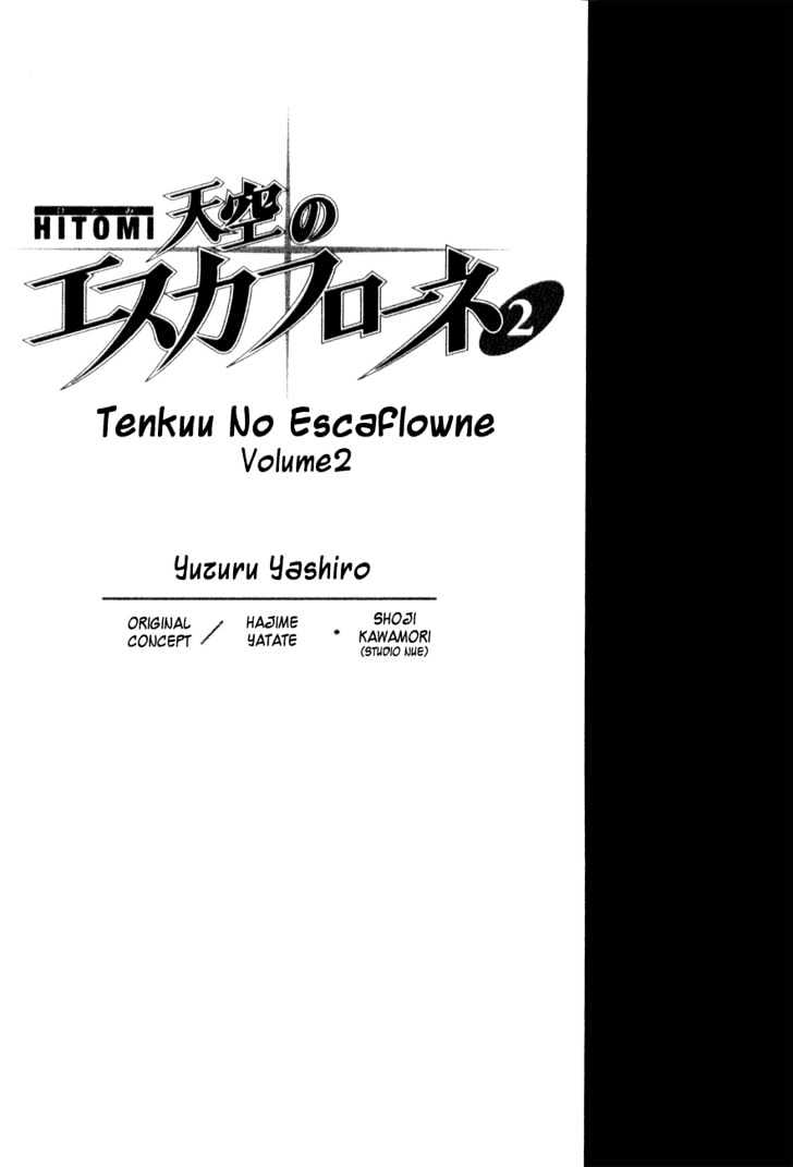Hitomi- Tenkuu No Escaflowne Chapter 6 #2