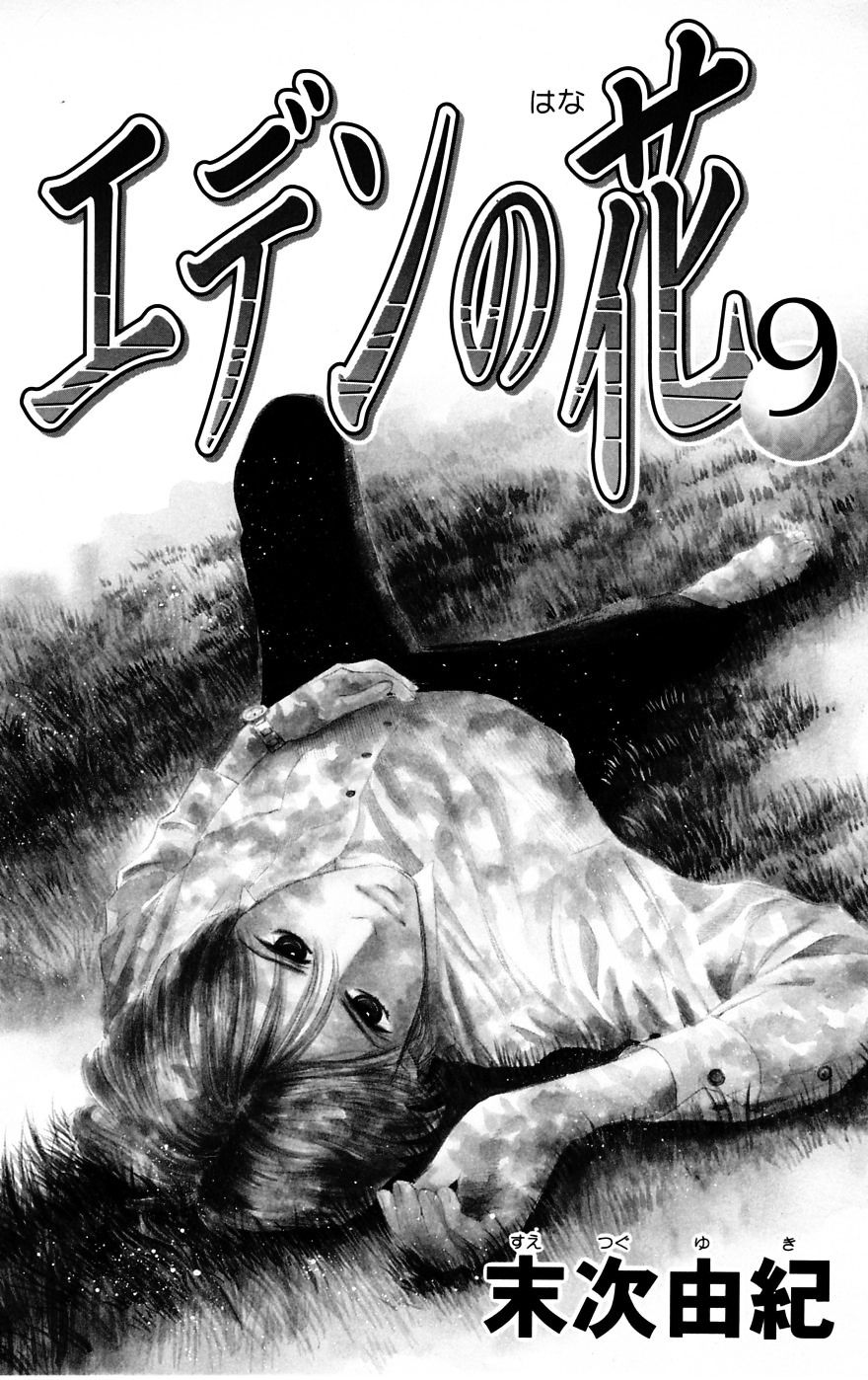 Eden No Hana Chapter 30 #5