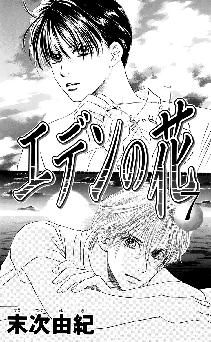 Eden No Hana Chapter 26 #5