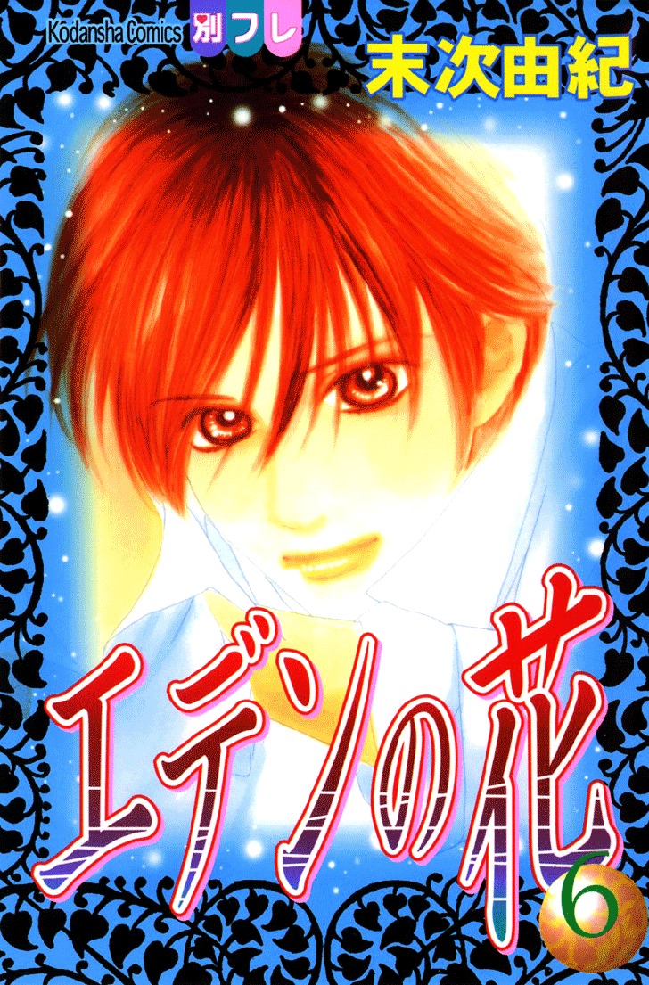 Eden No Hana Chapter 23 #1