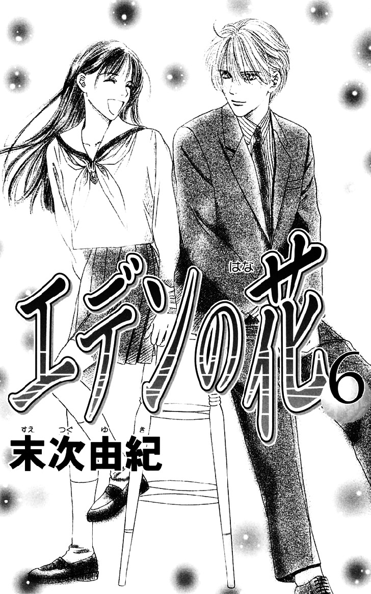 Eden No Hana Chapter 23 #7