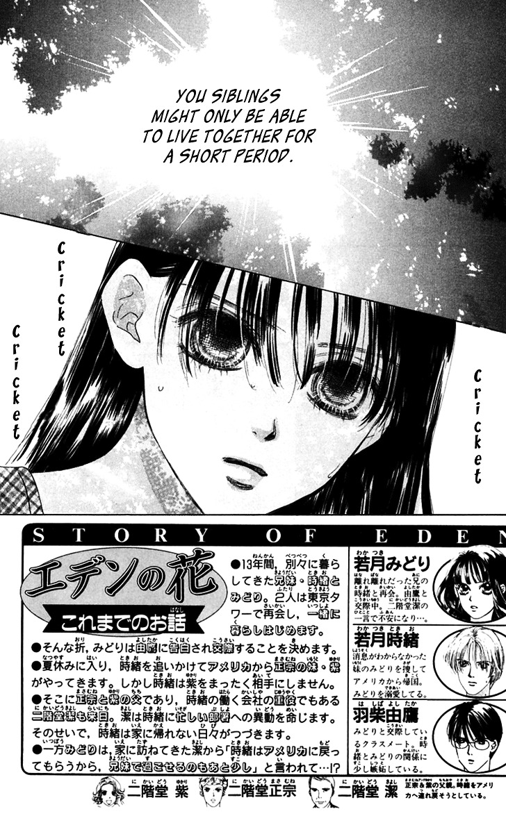 Eden No Hana Chapter 23 #9