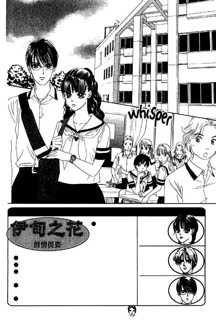 Eden No Hana Chapter 15 #6