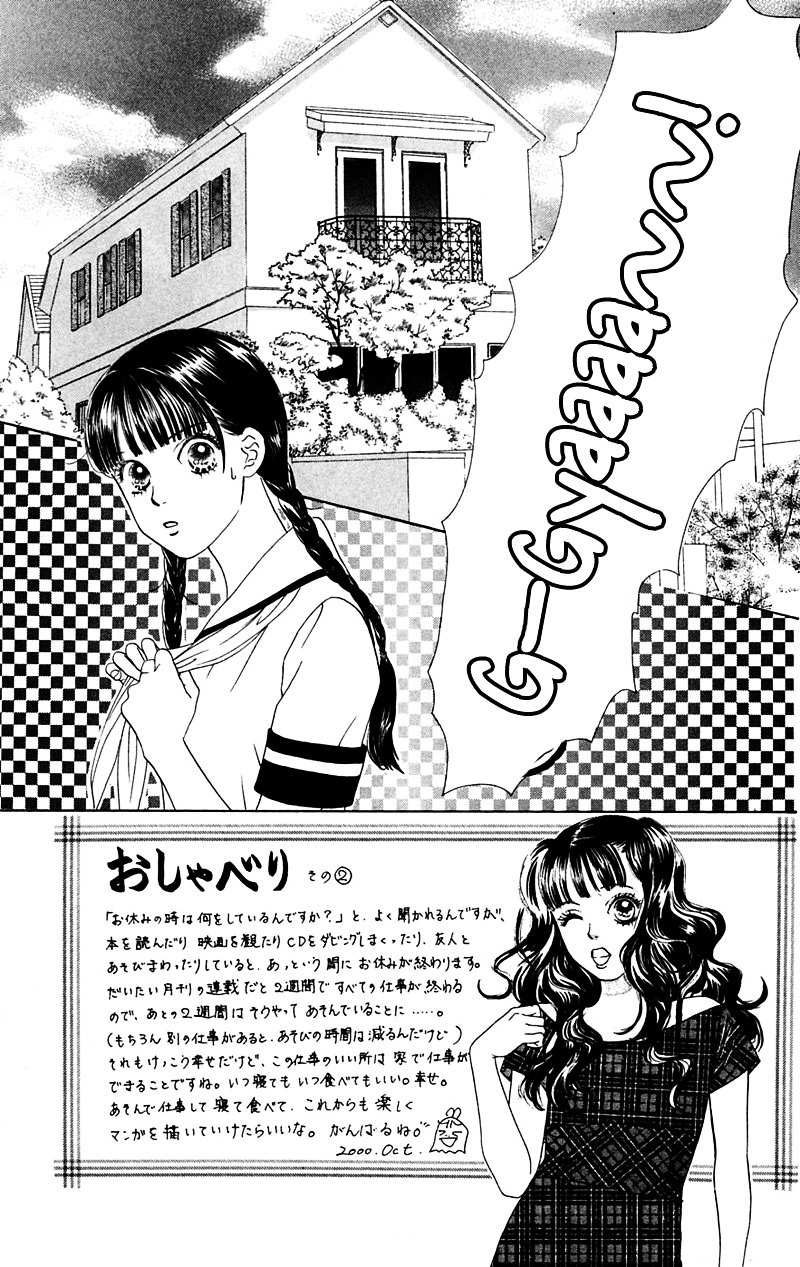 Eden No Hana Chapter 5 #2