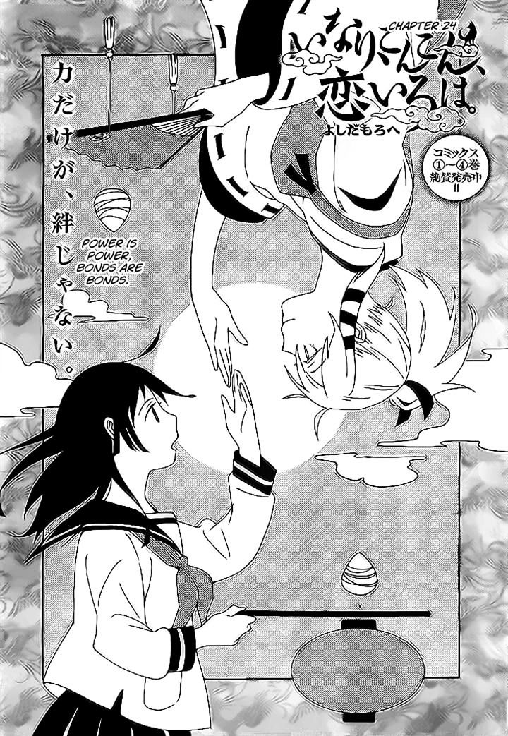 Inari, Konkon, Koi Iroha Chapter 24 #3