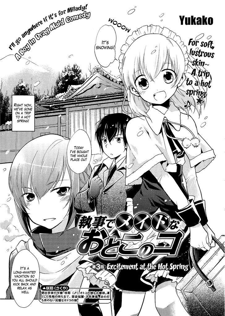 Shitsuji De Maid Na Otokonoko Chapter 3 #1