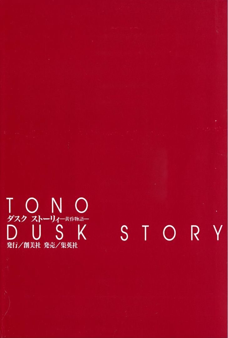 Dusk Story - Tasogare Monogatari Chapter 9 #6