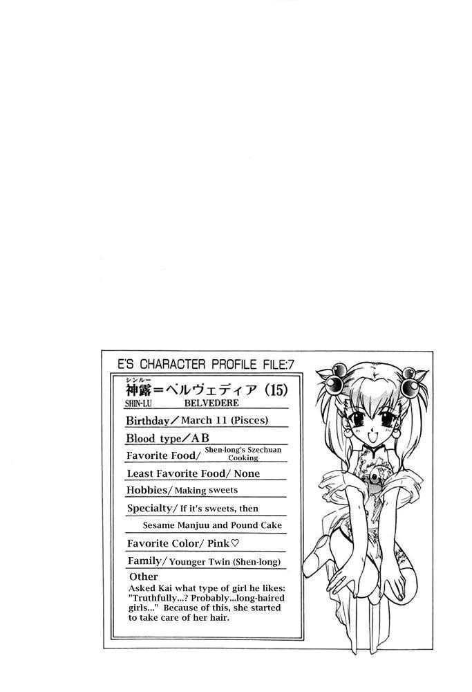 E's Chapter 29 #10