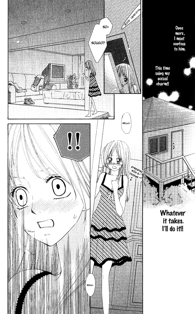 Gokujou Koibana: Perfect Love Stories Best 5 Chapter 2 #24