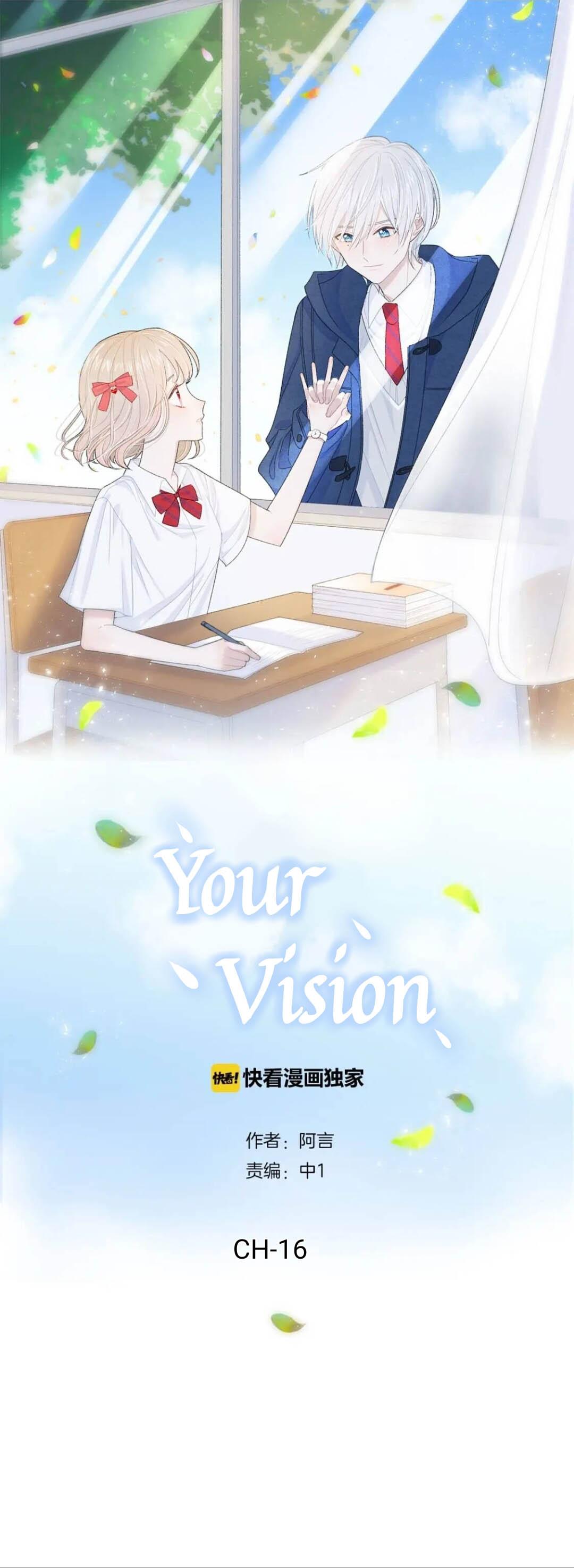 Your Vision Chapter 16 #1