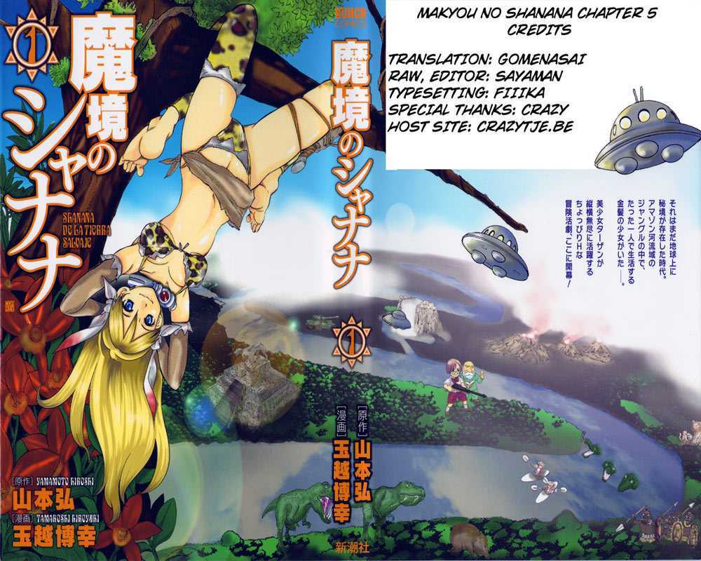 Makyou No Shanana Chapter 5 #1