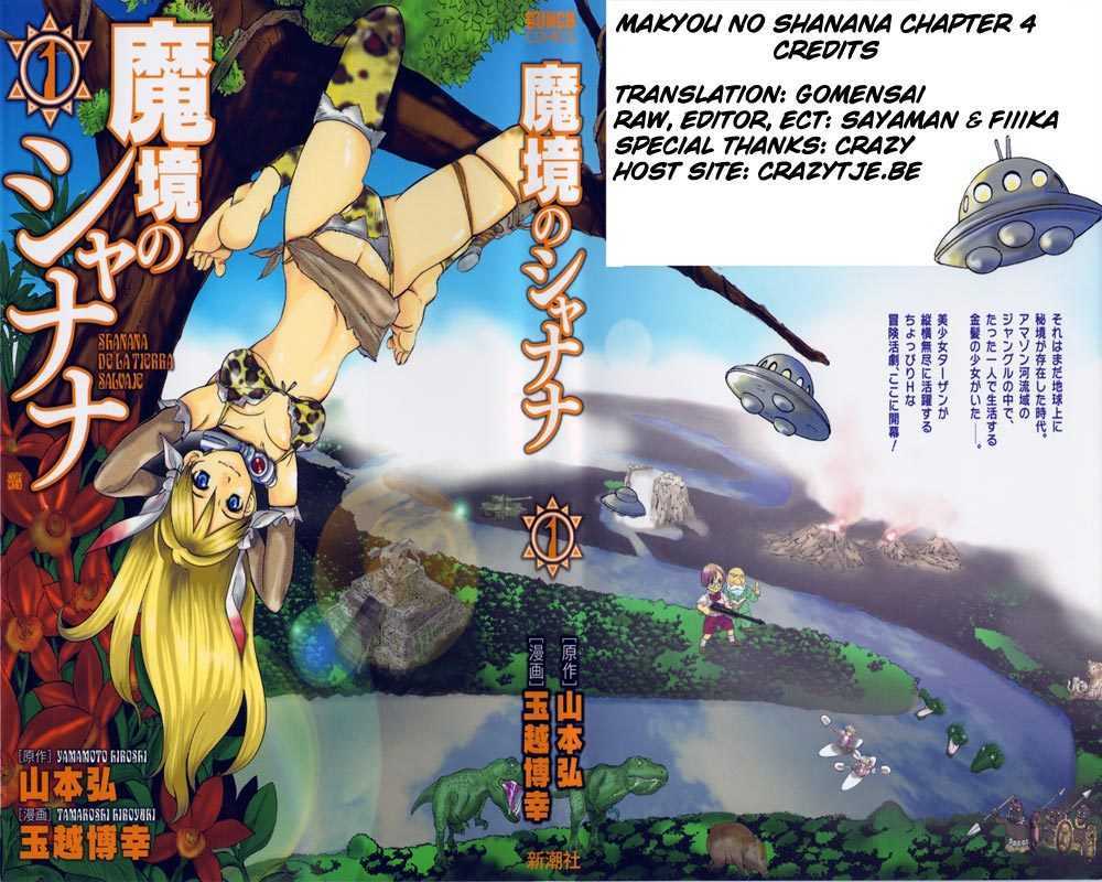 Makyou No Shanana Chapter 4 #1