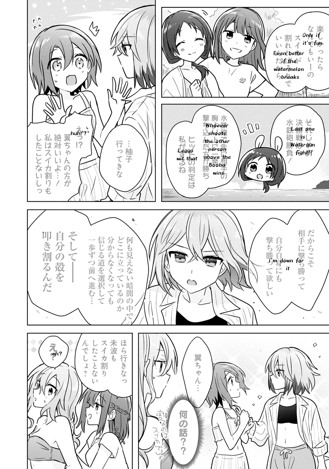 Doushitara Osananajimi ♀️ No Kanojo Ni Naremasu Ka!? Chapter 11 #14