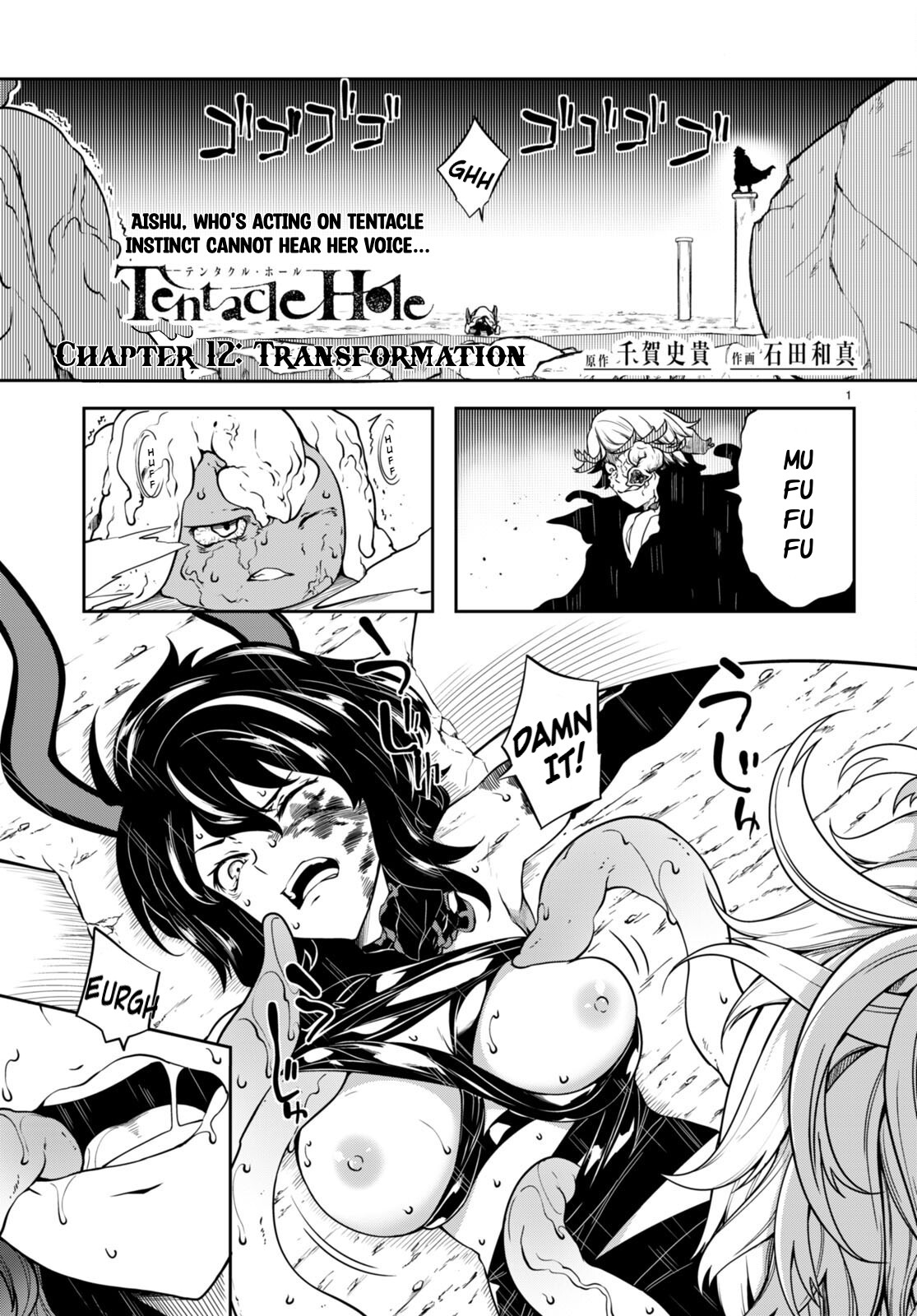 Tentacle Hole Chapter 12 #2