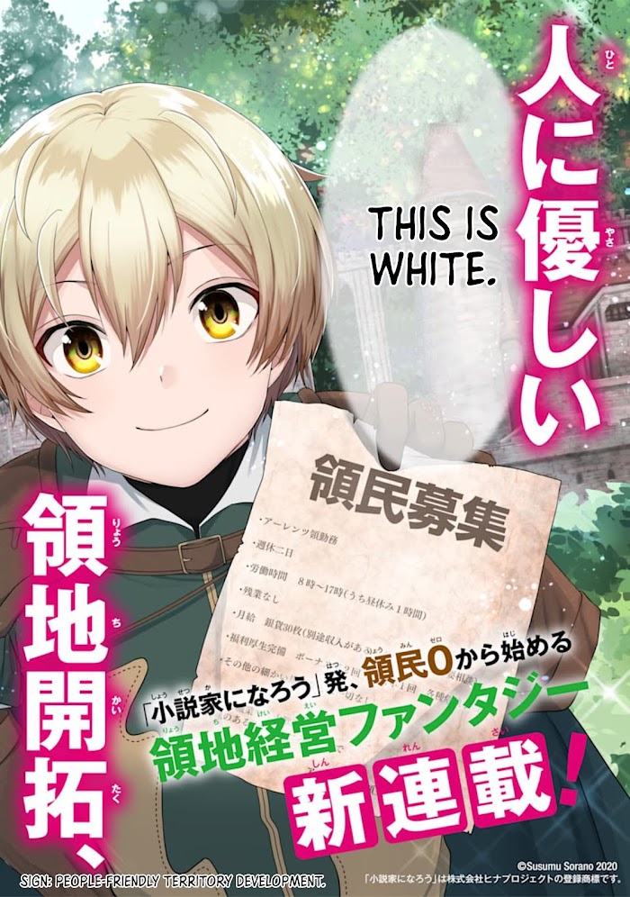 Tensei Ryoushu No Yuuryou Kaitaku: Zensei No Kioku O Ikashite White Ni Tsutometara, Yuunou Na Jinzai Ga Atsumari Sugimashita Chapter 1 #8