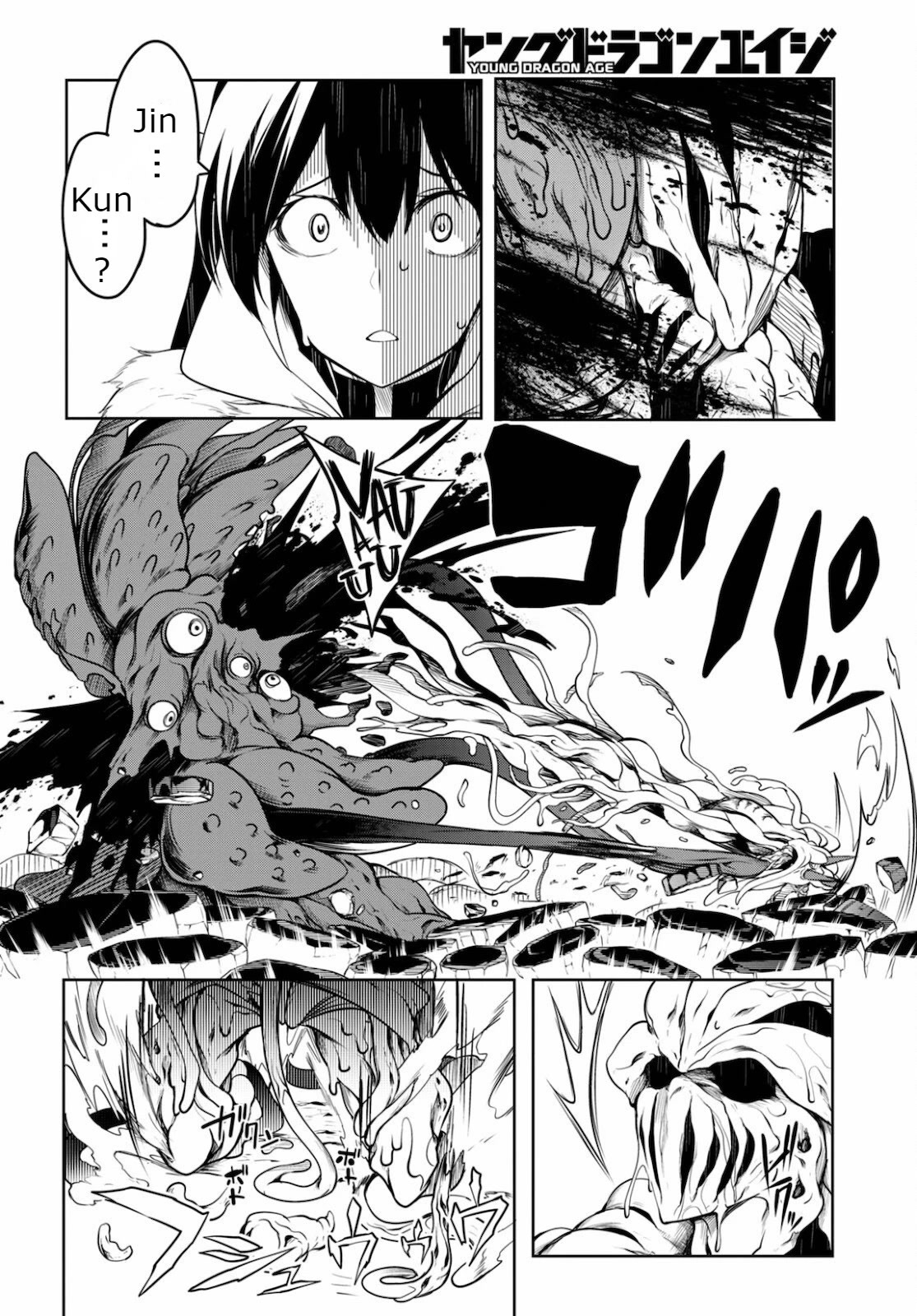 Tentacle Hole Chapter 3 #45