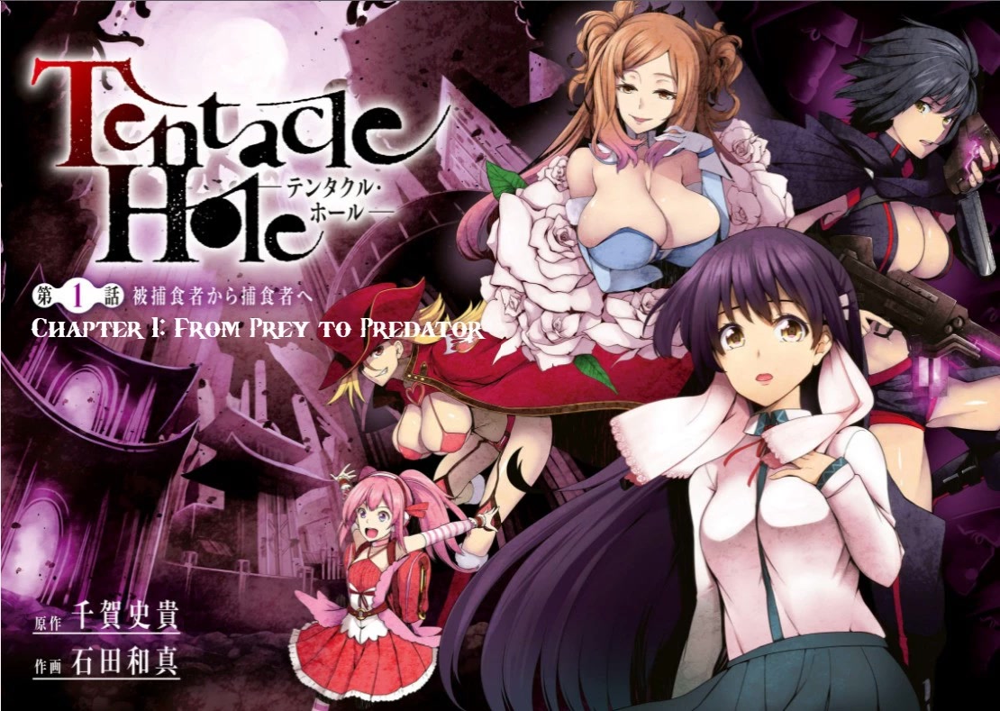Tentacle Hole Chapter 1 #2
