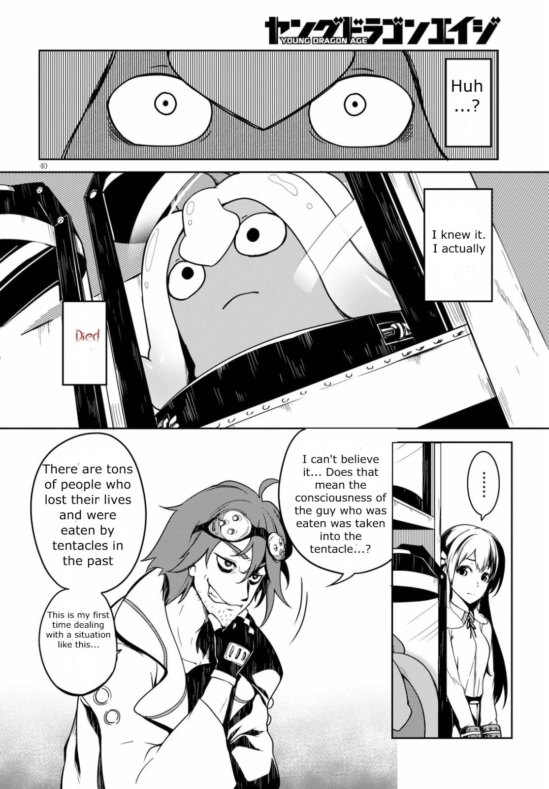 Tentacle Hole Chapter 1 #43