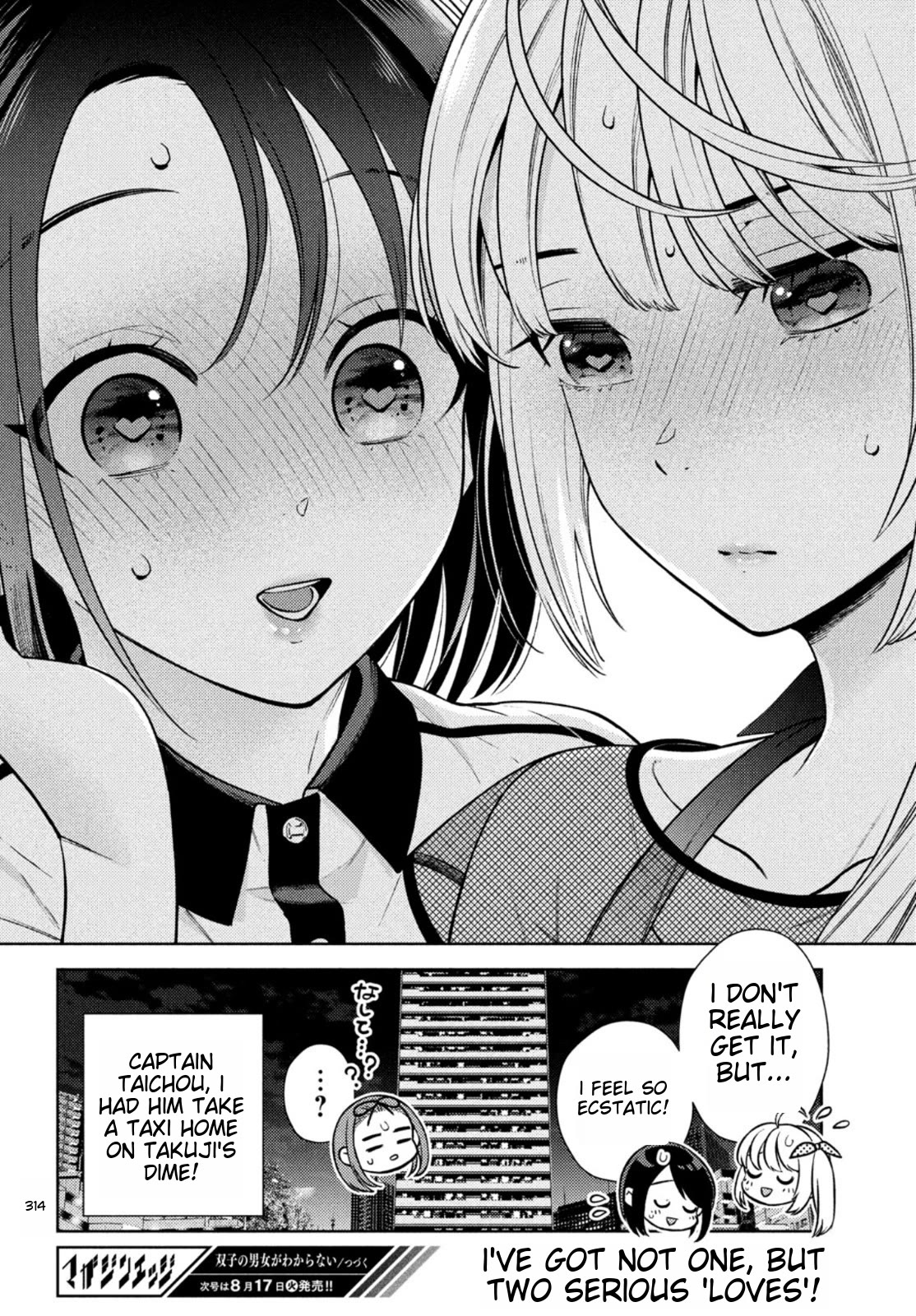 I Can't Tell Which Twin Is Which Sex Chapter 8 #24